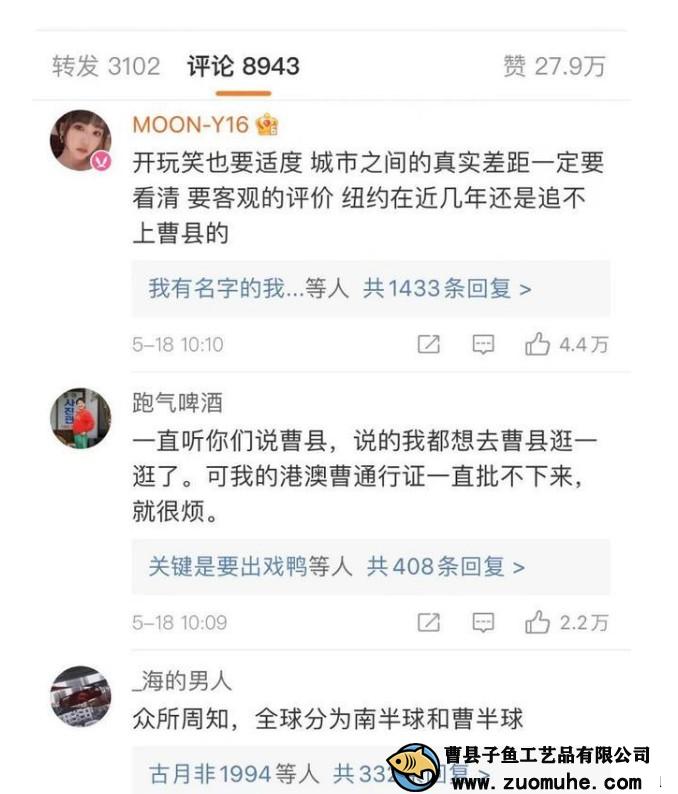 曹縣.JPG